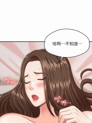 青春期小阿姨 17-18話_17_23