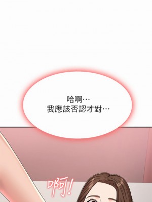 青春期小阿姨 17-18話_17_35