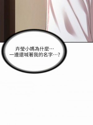 青春期小阿姨 17-18話_17_05