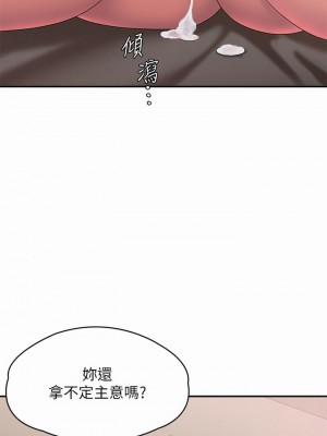 青春期小阿姨 17-18話_17_39