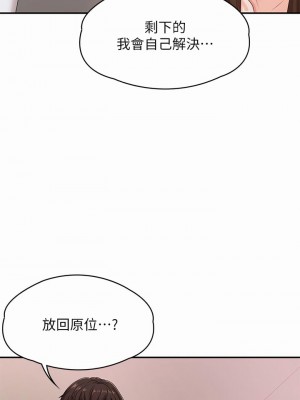 青春期小阿姨 17-18話_17_27