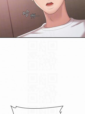 青春期小阿姨 17-18話_17_14