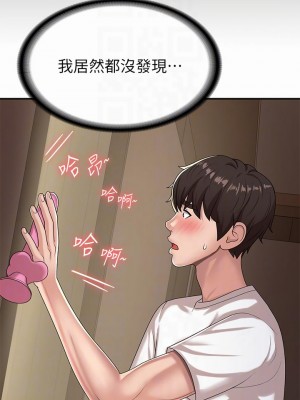 青春期小阿姨 17-18話_17_10