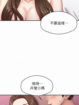 青春期小阿姨 17-18話_17_20