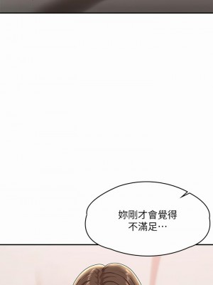 青春期小阿姨 17-18話_17_25