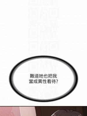 青春期小阿姨 17-18話_17_06