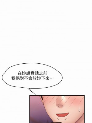 青春期小阿姨 17-18話_18_36