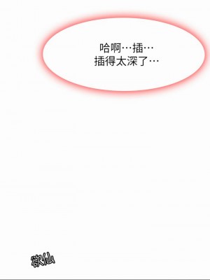 青春期小阿姨 17-18話_18_37