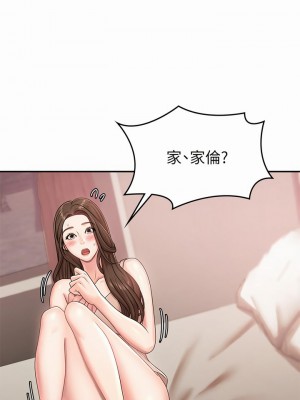 青春期小阿姨 17-18話_17_13