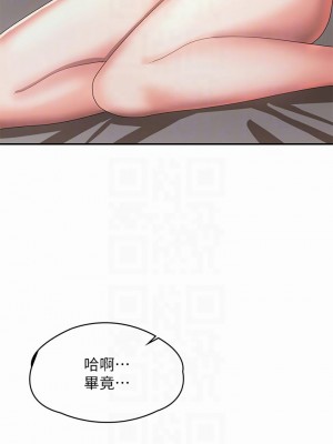 青春期小阿姨 17-18話_17_18