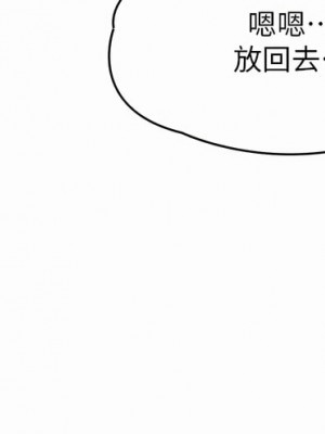 青春期小阿姨 17-18話_17_28