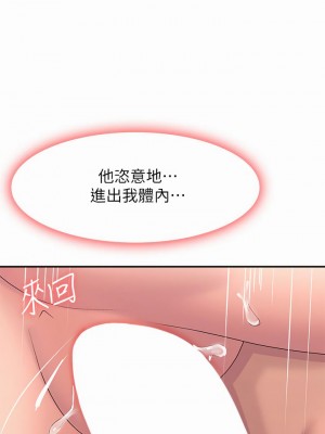 青春期小阿姨 17-18話_18_35