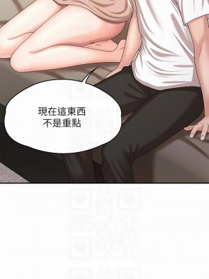 青春期小阿姨 17-18話_17_16