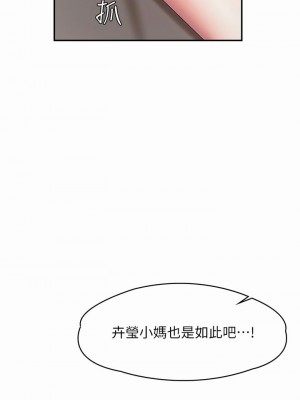 青春期小阿姨 17-18話_18_29