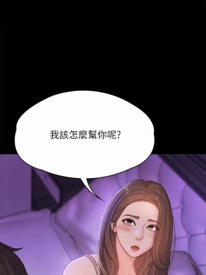 青春期小阿姨 17-18話_17_07