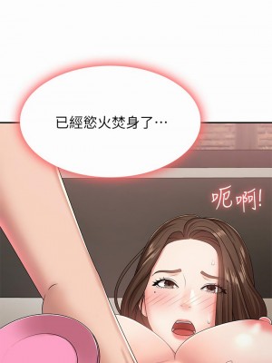 青春期小阿姨 17-18話_17_36