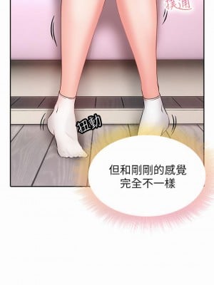 小心你後面♡ 10-11話_11_46