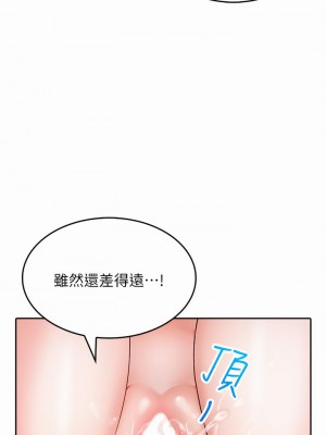 小心你後面♡ 10-11話_10_37