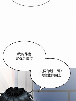 小心你後面♡ 10-11話_11_19