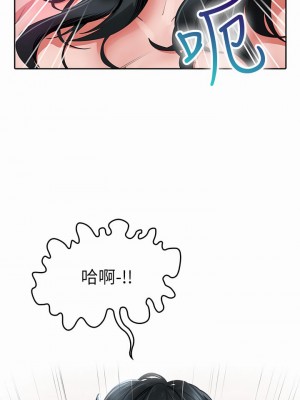 小心你後面♡ 10-11話_10_36