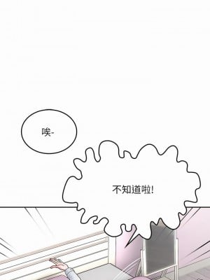 小心你後面♡ 10-11話_11_34