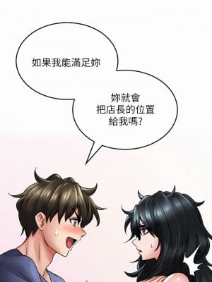 小心你後面♡ 10-11話_10_02