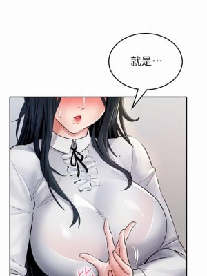 小心你後面♡ 10-11話_11_50