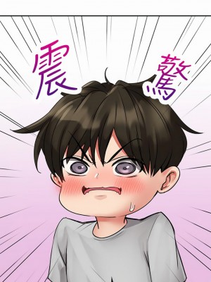 小心你後面♡ 10-11話_11_54