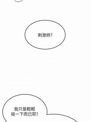 小心你後面♡ 10-11話_10_13