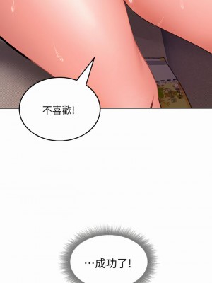 小心你後面♡ 10-11話_10_26