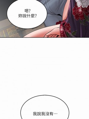 小心你後面♡ 10-11話_10_25