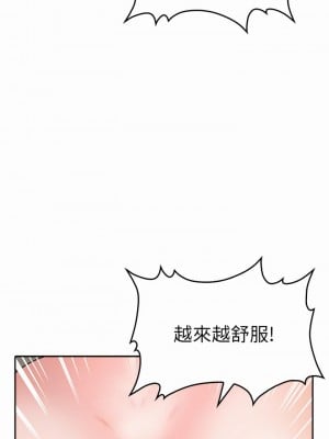 小心你後面♡ 10-11話_10_49