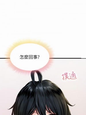 小心你後面♡ 10-11話_11_44