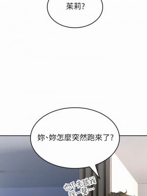 小心你後面♡ 10-11話_11_49