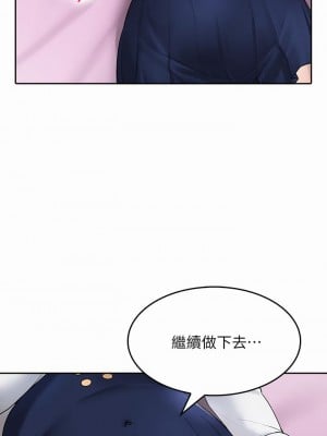 小心你後面♡ 10-11話_11_39