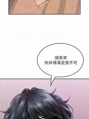 小心你後面♡ 10-11話_10_32