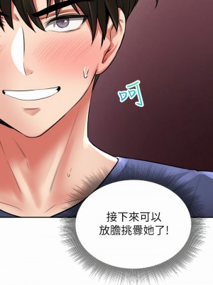 小心你後面♡ 10-11話_10_27