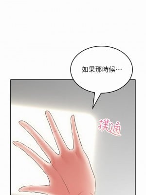 小心你後面♡ 10-11話_11_38