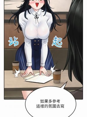 小心你後面♡ 10-11話_11_31