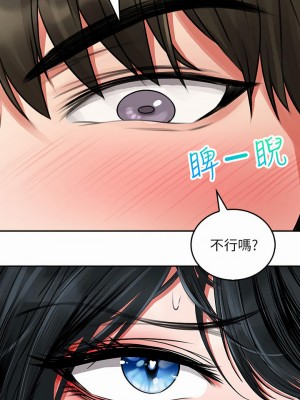 小心你後面♡ 10-11話_10_24