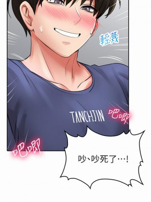 小心你後面♡ 10-11話_10_45