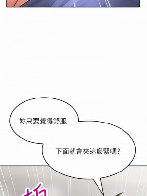 小心你後面♡ 10-11話_11_02