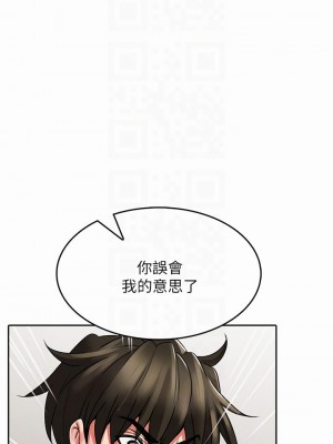 小心你後面♡ 10-11話_11_14