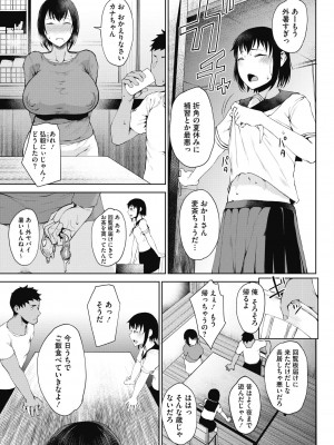 [タニシ屋 (たにし)]若い男の本気を受け入れる熟母_03