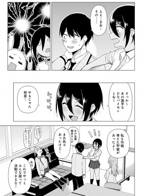 [天野どん] 風紀委員とフーゾク活動 風紀を守るために継続的に行う活動_114