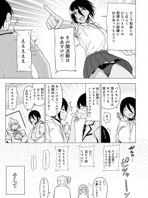 [天野どん] 風紀委員とフーゾク活動 風紀を守るために継続的に行う活動_094