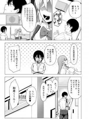 [天野どん] 風紀委員とフーゾク活動 風紀を守るために継続的に行う活動_156