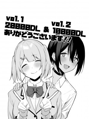 [天野どん] 風紀委員とフーゾク活動 風紀を守るために継続的に行う活動_245