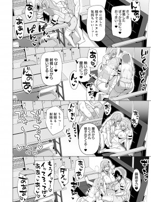 [天野どん] 風紀委員とフーゾク活動 風紀を守るために継続的に行う活動_189