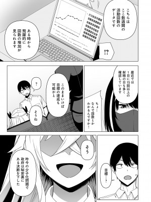 [天野どん] 風紀委員とフーゾク活動 風紀を守るために継続的に行う活動_164